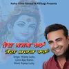 About Tera Naman Karu Tera Bhajan Karu Song